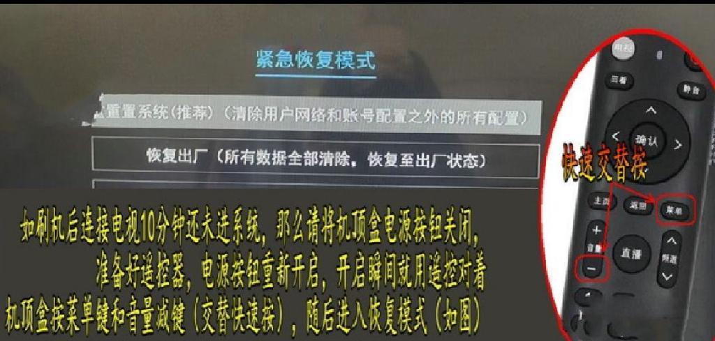 机顶盒线刷包转换为卡刷包的方法是什么？操作中应注意什么？  第1张