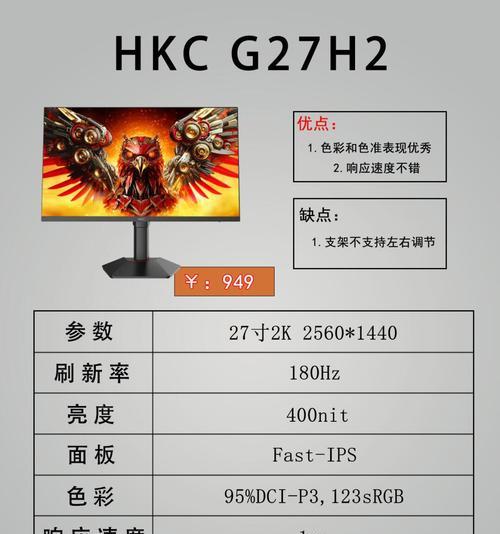 显示器画面鲜艳设置方法是什么？设置后效果如何？  第2张