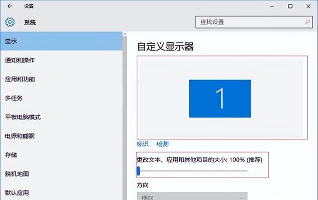 显示器画面鲜艳设置方法是什么？设置后效果如何？  第3张