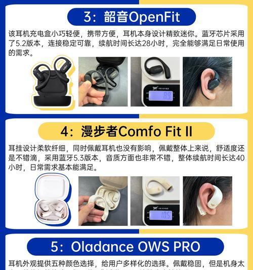 zoob蓝牙耳机连接方法是什么？连接后如何确保稳定性？  第3张