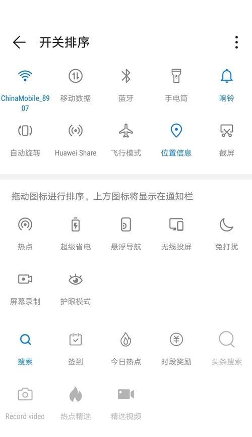 荣耀300手机投屏设置方法是什么？有哪些步骤？  第1张