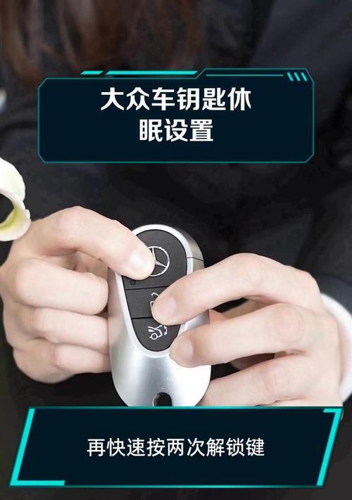 大众模拟器钥匙使用方法是什么？  第3张