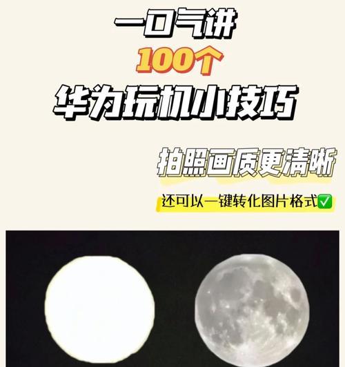 荣耀手机如何设置拍照4k分辨率？  第2张