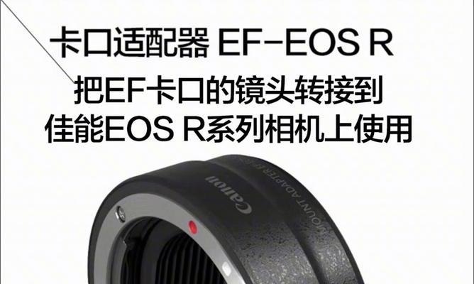 佳能r62相机盖怎么安装？安装过程中需要注意什么？  第3张