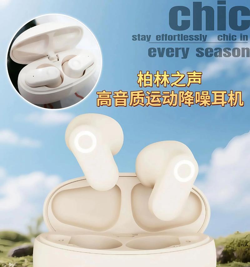 开盖声音蓝牙耳机关闭方法是什么？  第2张