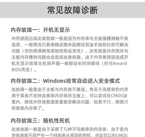电脑内存运行频率的含义是什么？  第3张