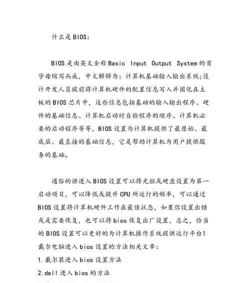 戴尔电脑推荐型号有哪些？如何设置？  第3张
