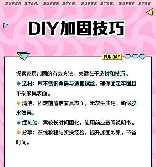 电脑桌用久晃动如何解决？有哪些加固方法？  第3张