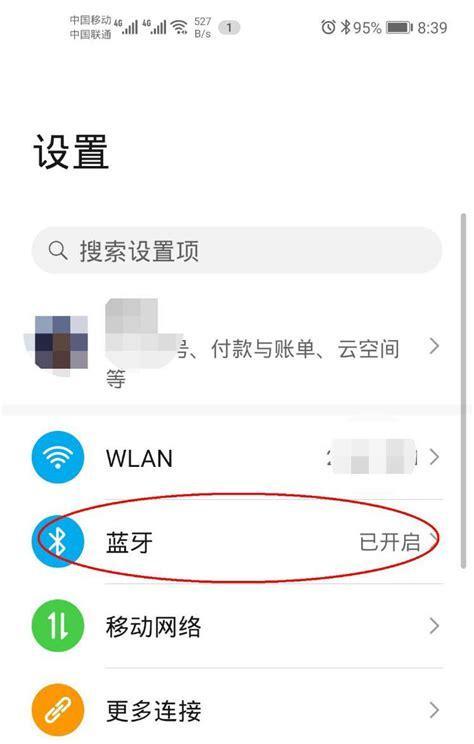 华为球形蓝牙耳机怎么连接？连接过程中可能遇到的问题有哪些？  第1张