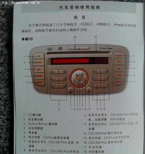 福克斯音响高级设置如何找到？操作步骤是什么？  第1张