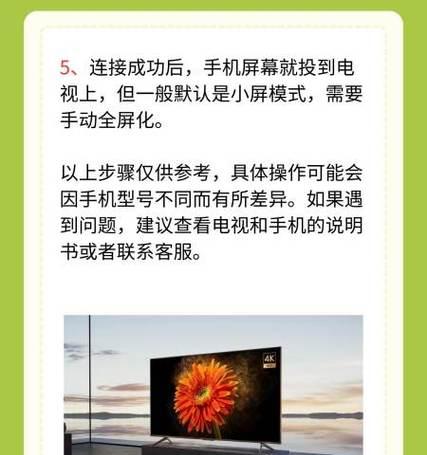 探岳手机投屏画面小怎么调整？解决方法？  第2张