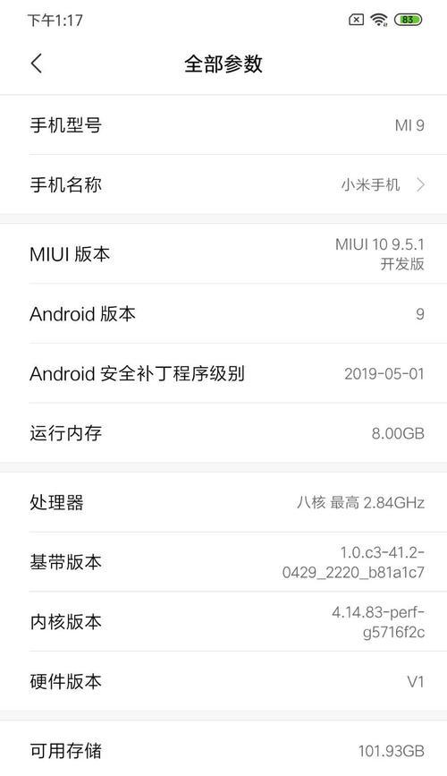 平板改的图标怎么改回来小米？恢复默认图标过程中应该注意什么？  第3张