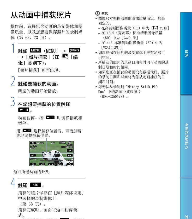 苹果手机如何忽略摄像头？忽略摄像头的步骤是什么？  第1张