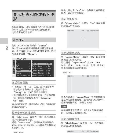 苹果手机如何忽略摄像头？忽略摄像头的步骤是什么？  第3张