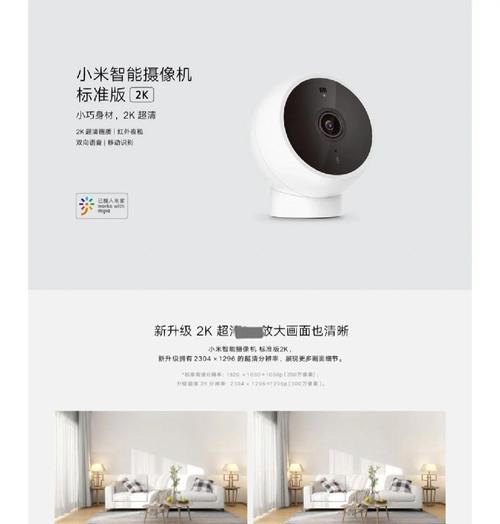 小米摄像机更改常看位置的方法是什么？  第1张