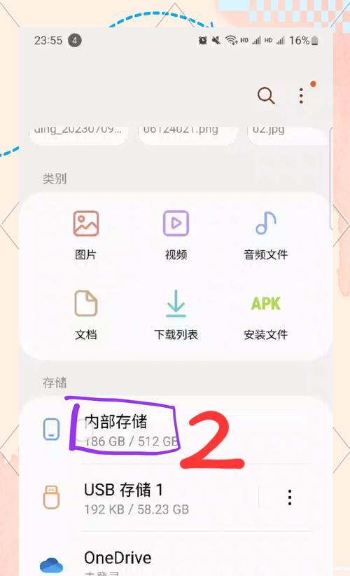 三用u盘在苹果电脑上下载文件的方法是什么？  第2张