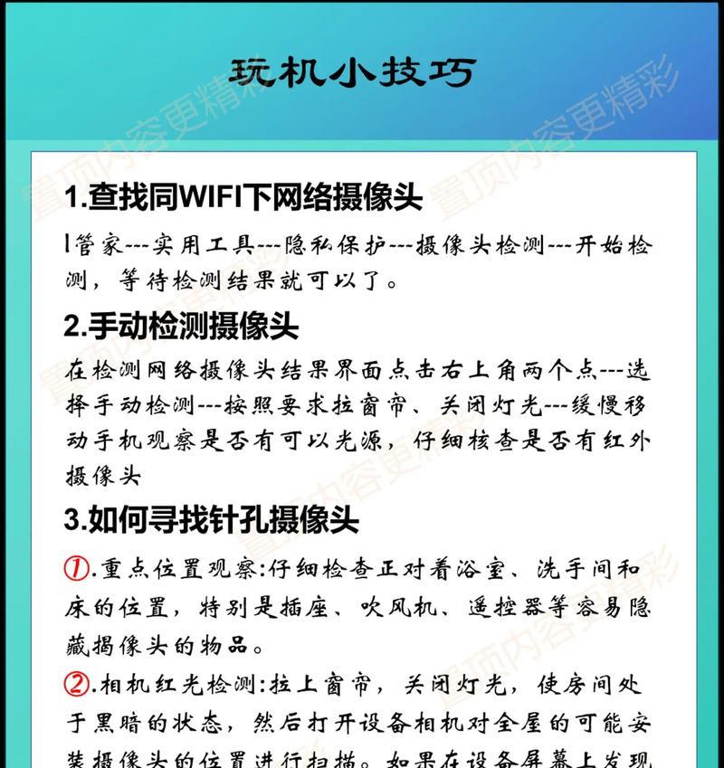 手机前摄像头升级步骤是什么？  第1张