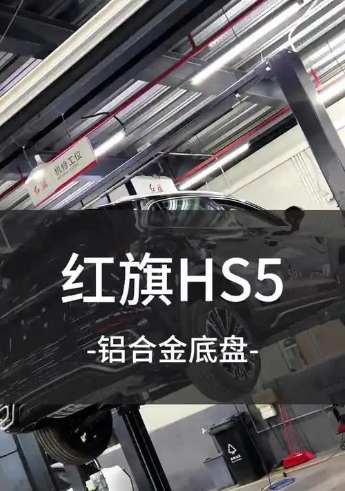 红旗hs5低音炮如何调整效果？调整不当会有何影响？  第3张