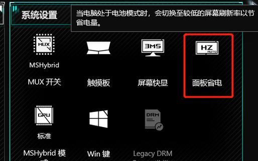 宏碁显卡直连如何开启？操作步骤是什么？  第2张
