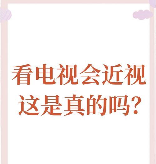 有哪些适合小孩看电视的方法？  第2张
