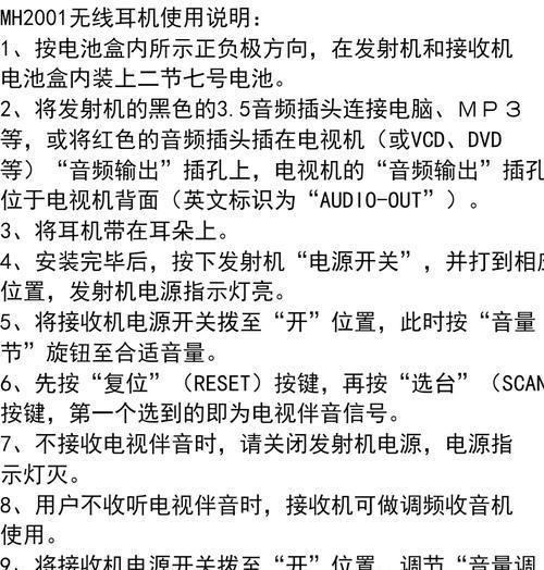 电视机音乐功能模式如何开启？  第2张