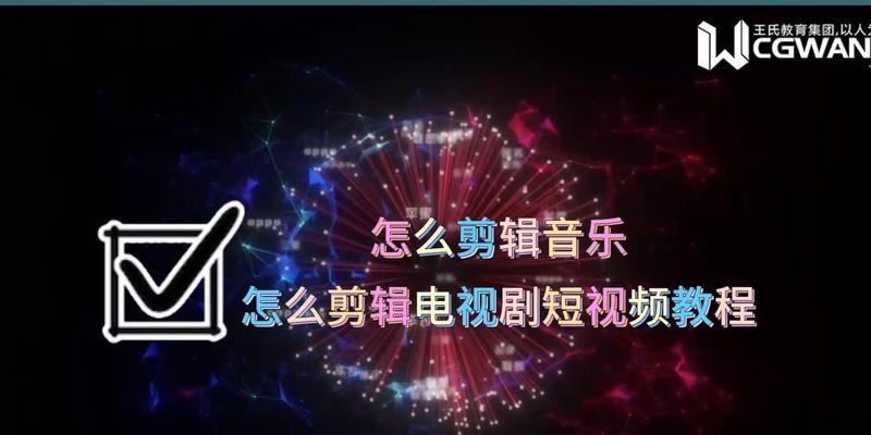 电视机音乐功能模式如何开启？  第3张