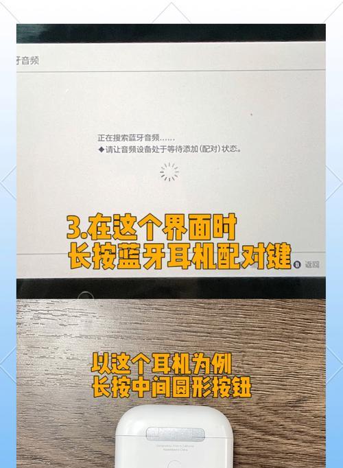怎么配对音频蓝牙耳机使用？配对过程中需要注意什么？  第1张