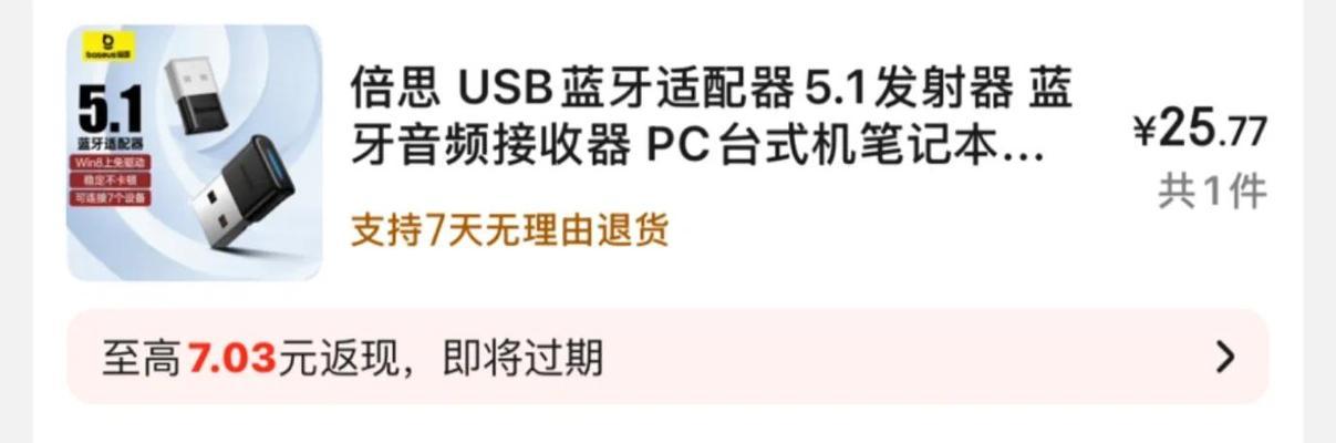 怎么配对音频蓝牙耳机使用？配对过程中需要注意什么？  第2张