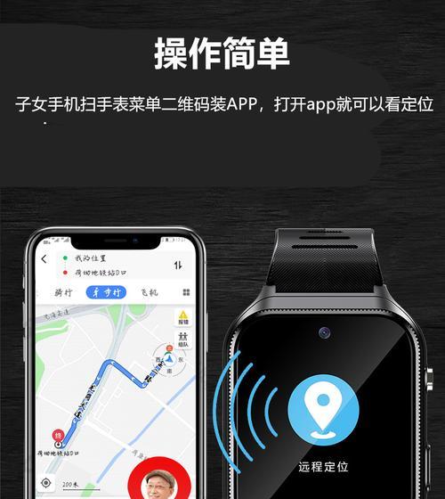 音速智能手环定位功能如何开启？  第2张