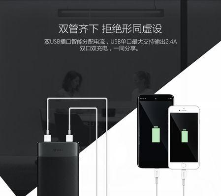 电源插线正确方式以确保充电效果？  第1张