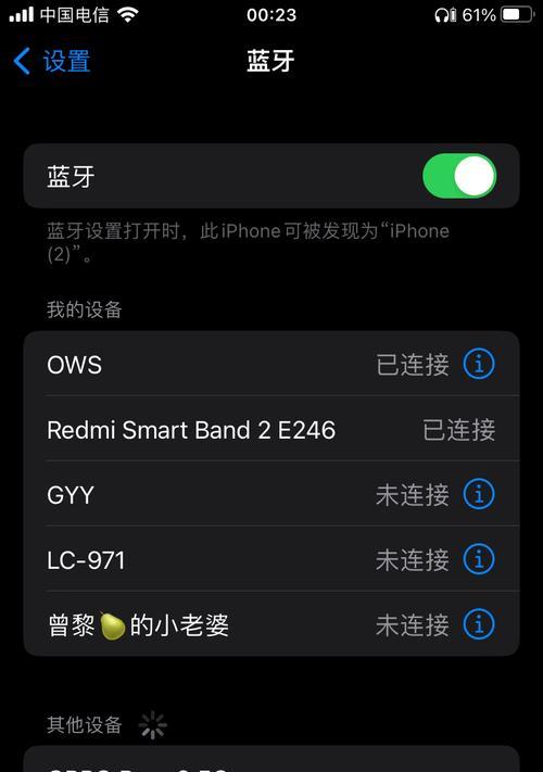 苹果如何增加蓝牙设备连接？连接失败的原因是什么？  第3张