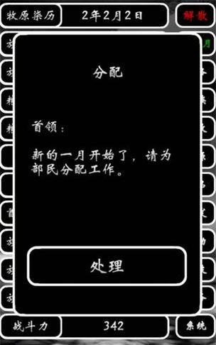 手机咖啡模拟器中文设置方法是什么？如何快速切换语言？  第3张