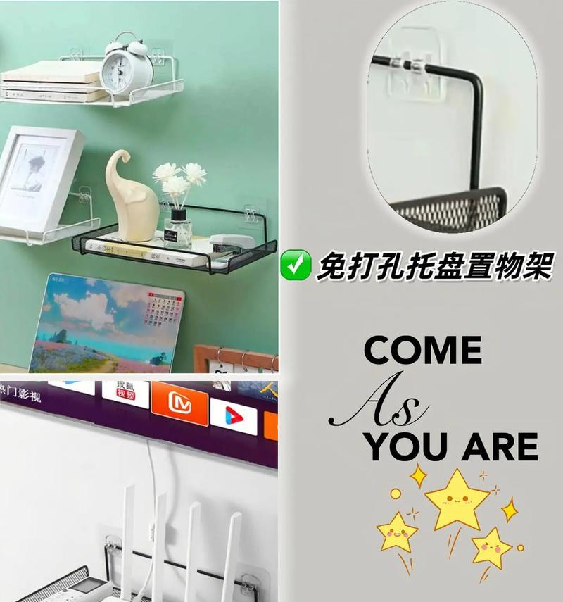 新路由器置物架使用方法是什么？  第3张