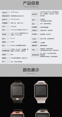 联语智能手表如何与手机绑定？步骤是什么？  第2张