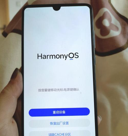 华为x3手机如何重启？重启步骤是什么？  第1张