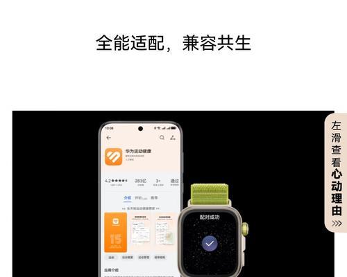 华为黑眼屏智能手表怎么用？基本功能和操作指南是什么？  第2张