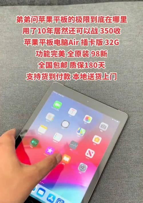 平板电脑插卡使用的正确方法是什么？使用中可能遇到哪些问题？  第2张