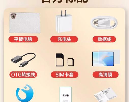 平板电脑插卡使用的正确方法是什么？使用中可能遇到哪些问题？  第3张