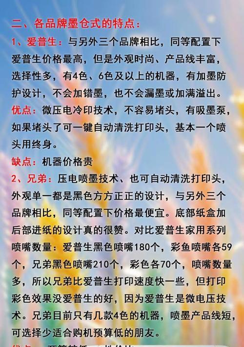打印机墨水品质判断方法及标准是什么？  第2张