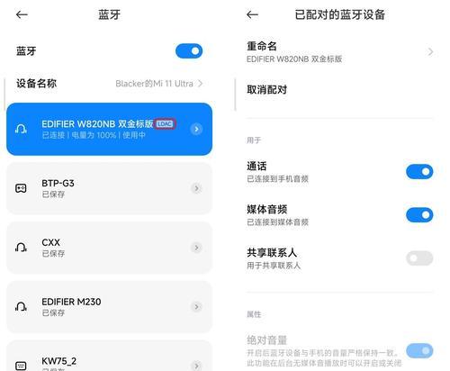 漫步者900开启小金标音质的方法是什么？  第2张