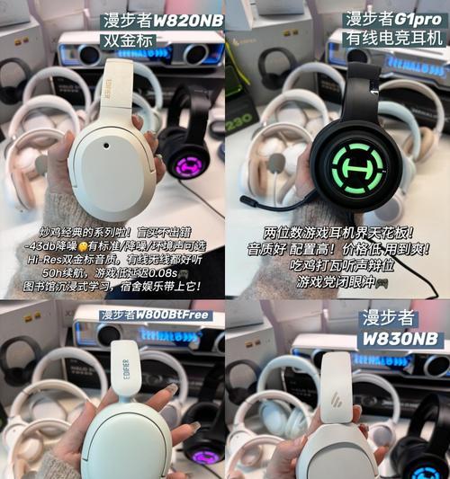 漫步者900开启小金标音质的方法是什么？  第3张
