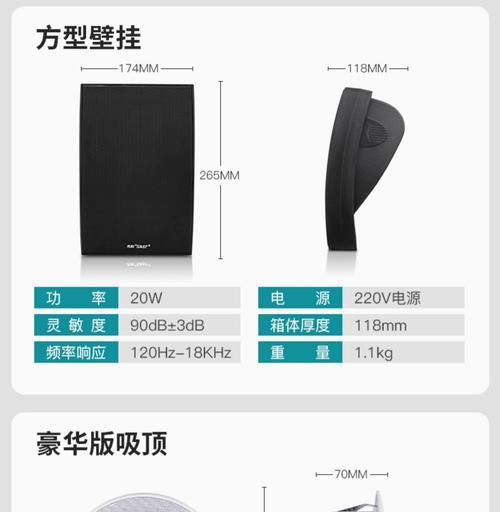 壁挂音响应该放在哪里？如何选择最佳位置？  第2张