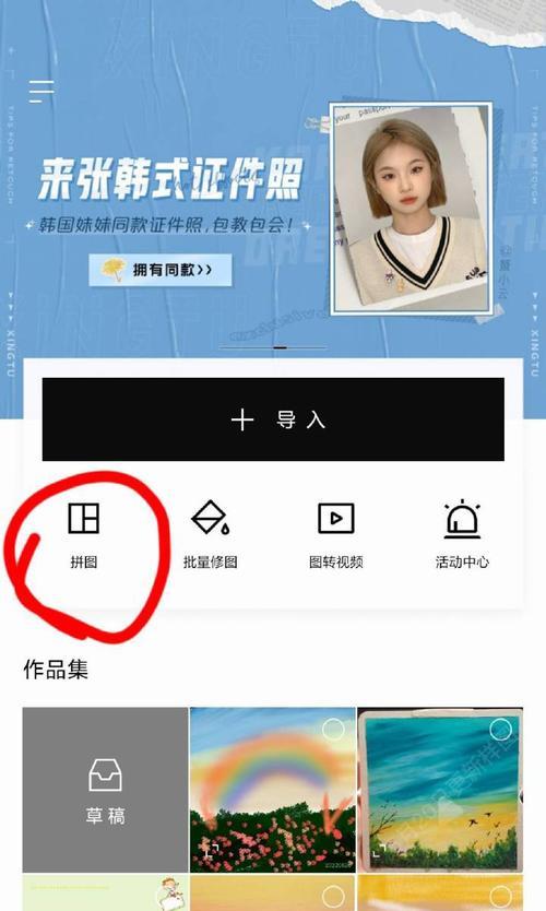 华为手机如何去掉拼图的横线？有无快捷方法？  第1张