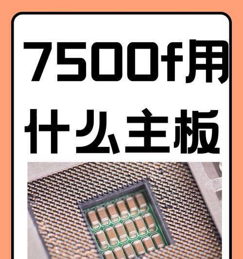 更换主板CPU时应该注意哪些问题？  第1张
