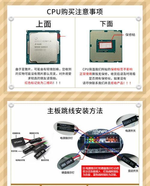 更换主板CPU时应该注意哪些问题？  第2张
