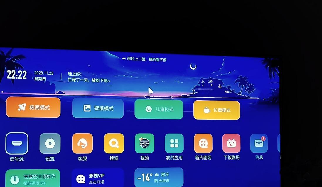 机顶盒接收u盘播放的步骤是什么？  第2张