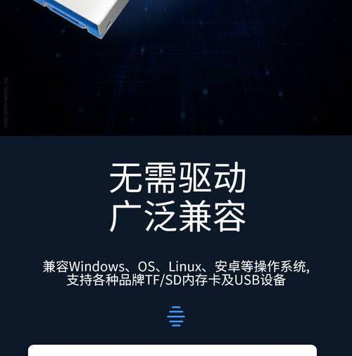 华为手机怎么连接读卡器视频教程？教程中包含哪些内容？  第2张