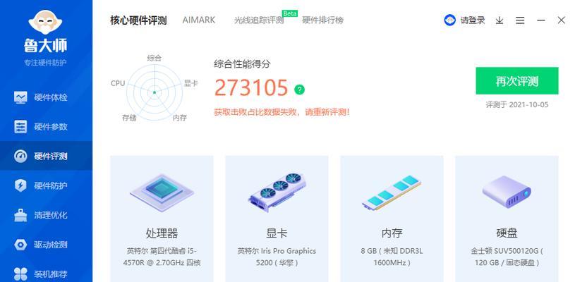 魔改CPU型号如何查询？查询的重要性是什么？  第1张