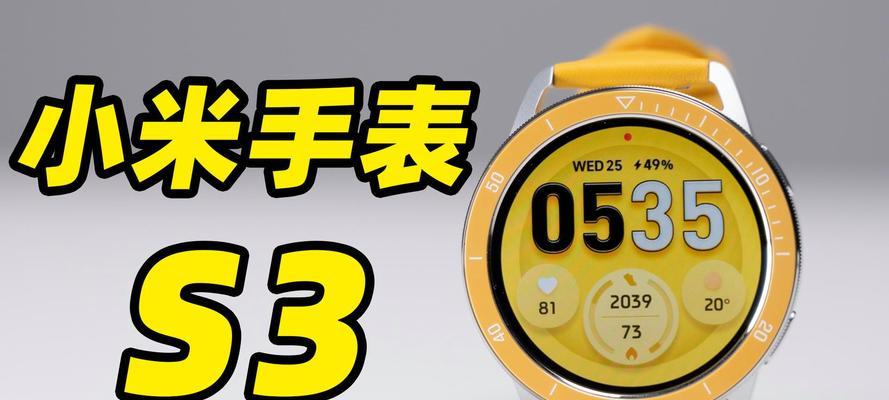 小米s3手表录音如何传输到手机？传输步骤是什么？  第3张