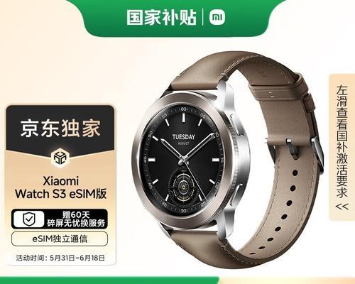 小米s3手表录音如何传输到手机？传输步骤是什么？  第2张
